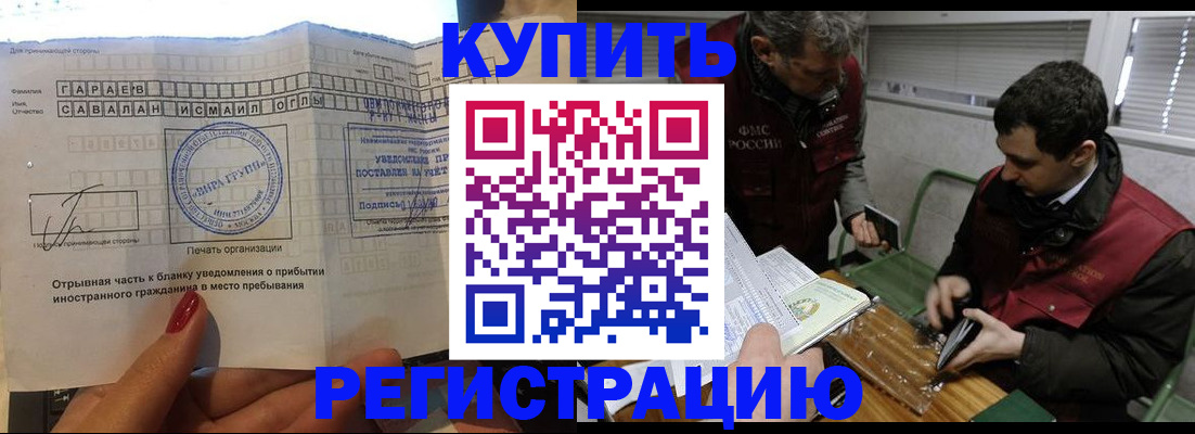 прописка регистрация в Кумертау