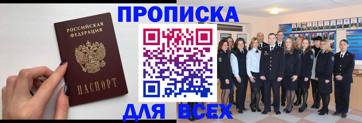 прописка для военкомата в Кумертау