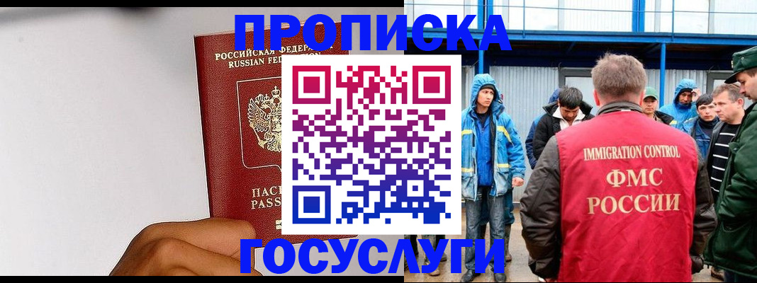 временная регистрация в квартире в Кумертау